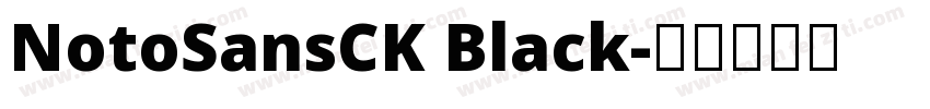 NotoSansCK Black字体转换